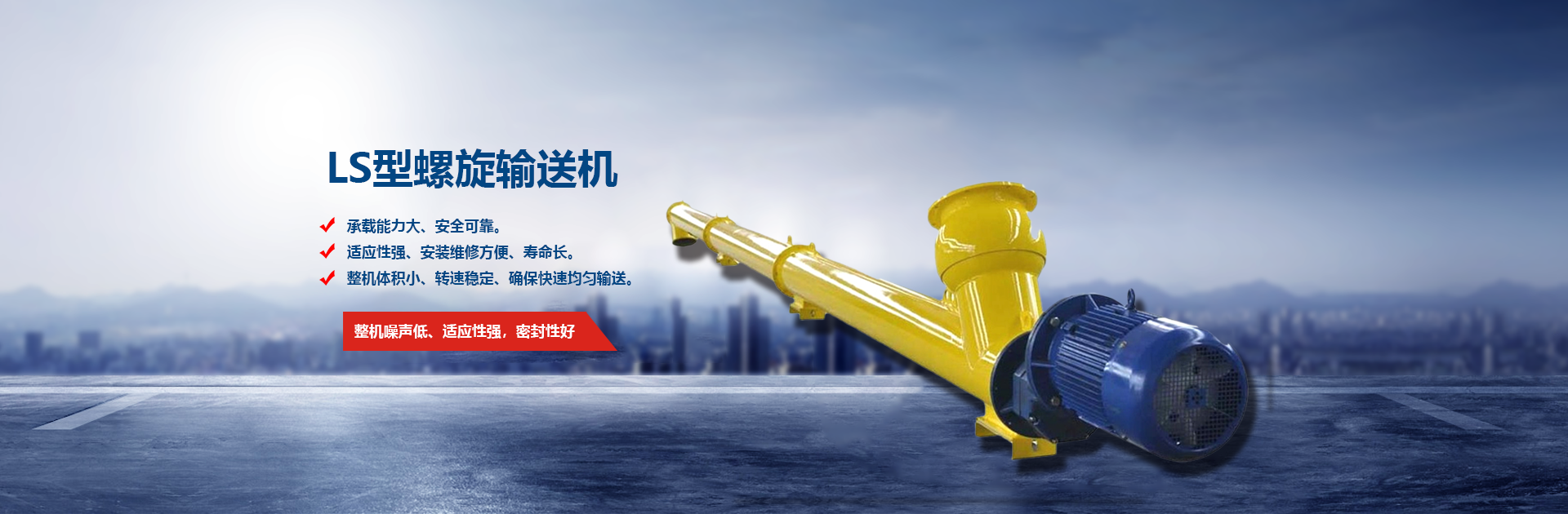 板鏈提升機
